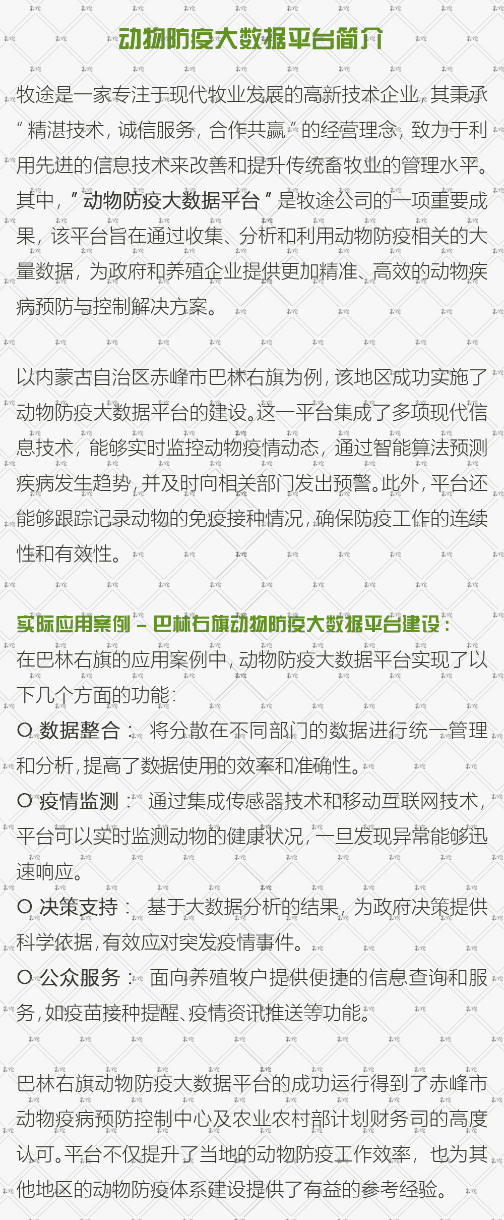 网站产品简介 1 水印2.gif