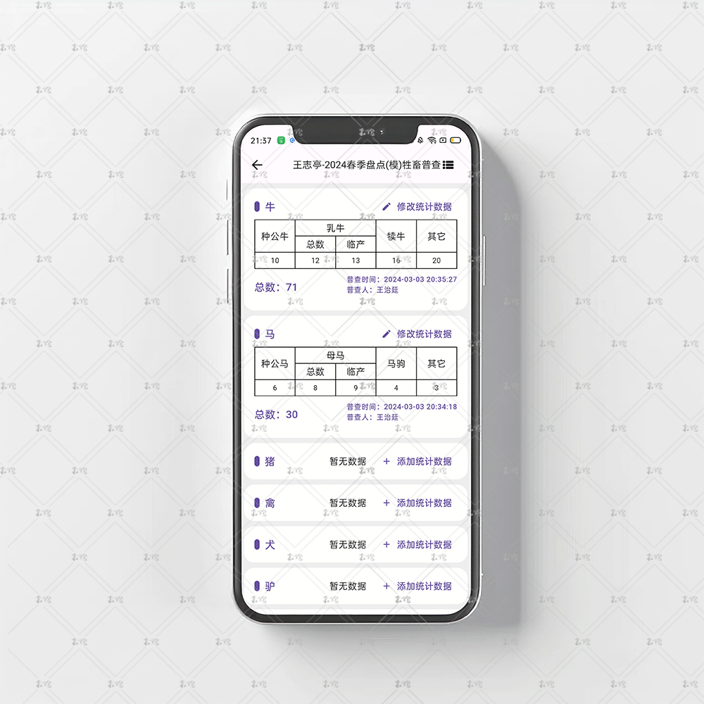 防疫员-移动端-2 水印.gif