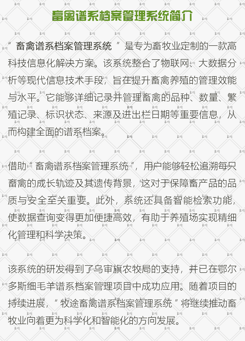 网站产品简介 3 水印.gif