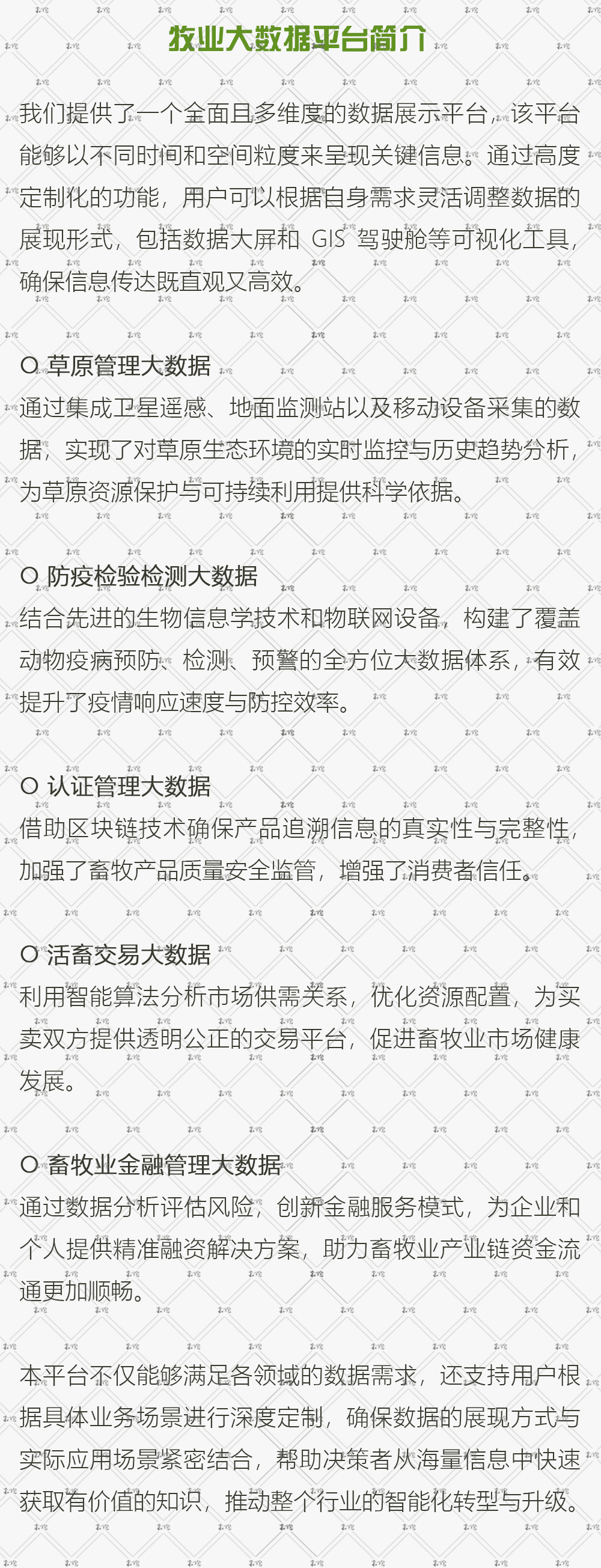 网站产品简介 4 水印.gif