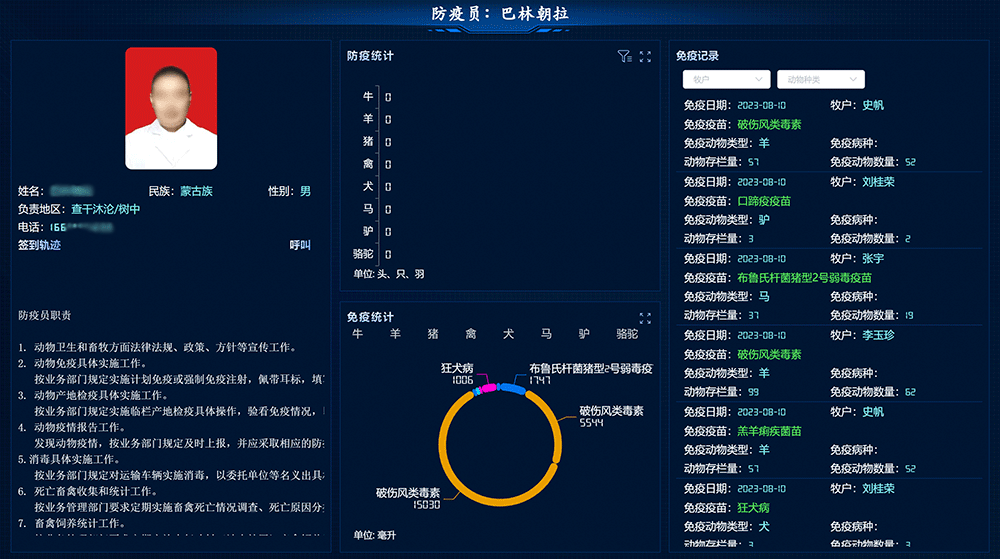 防疫 2.gif